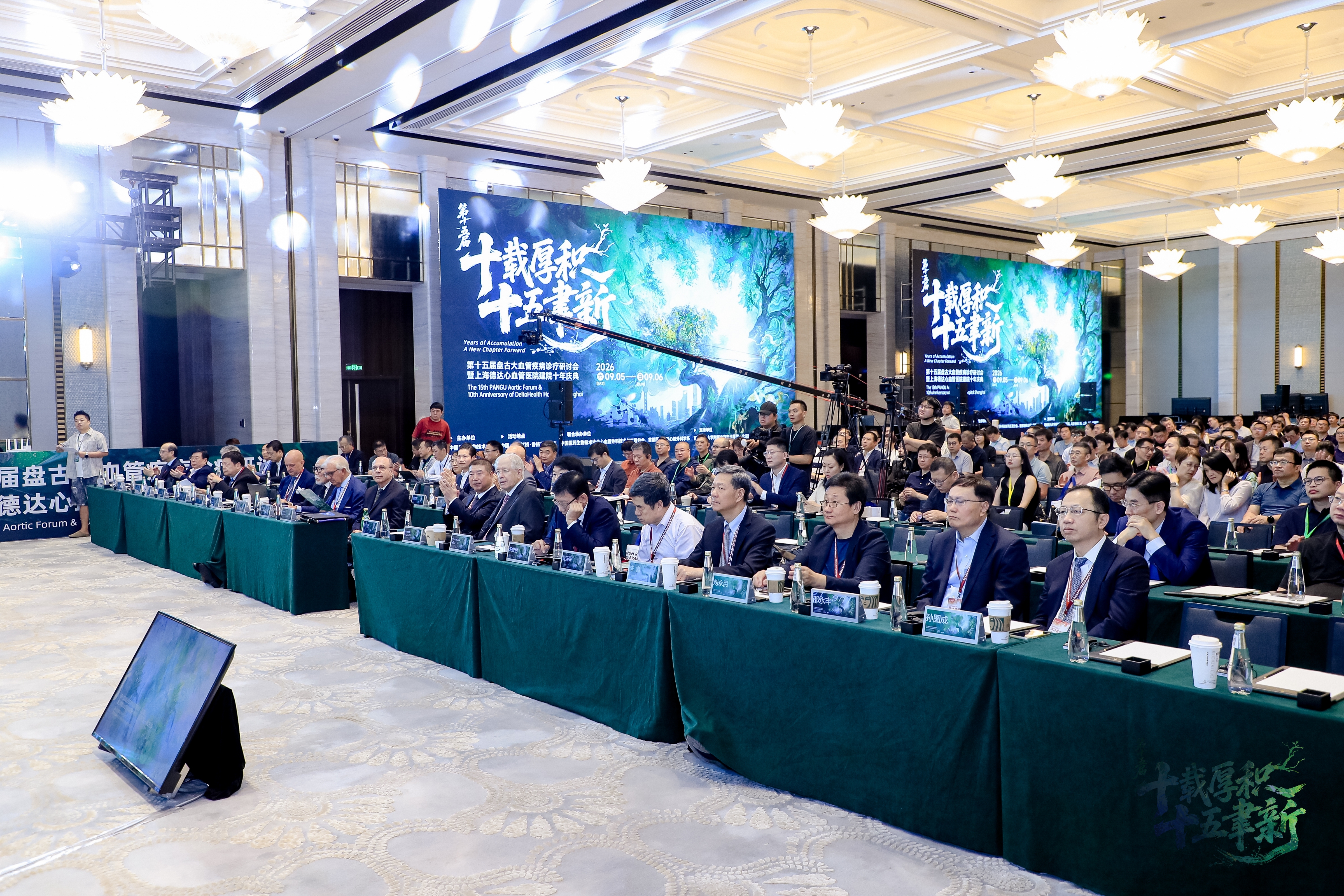聚智论道向新行——第十五届盘古大血管疾病论坛:中国主动脉外科的跨越与坚守