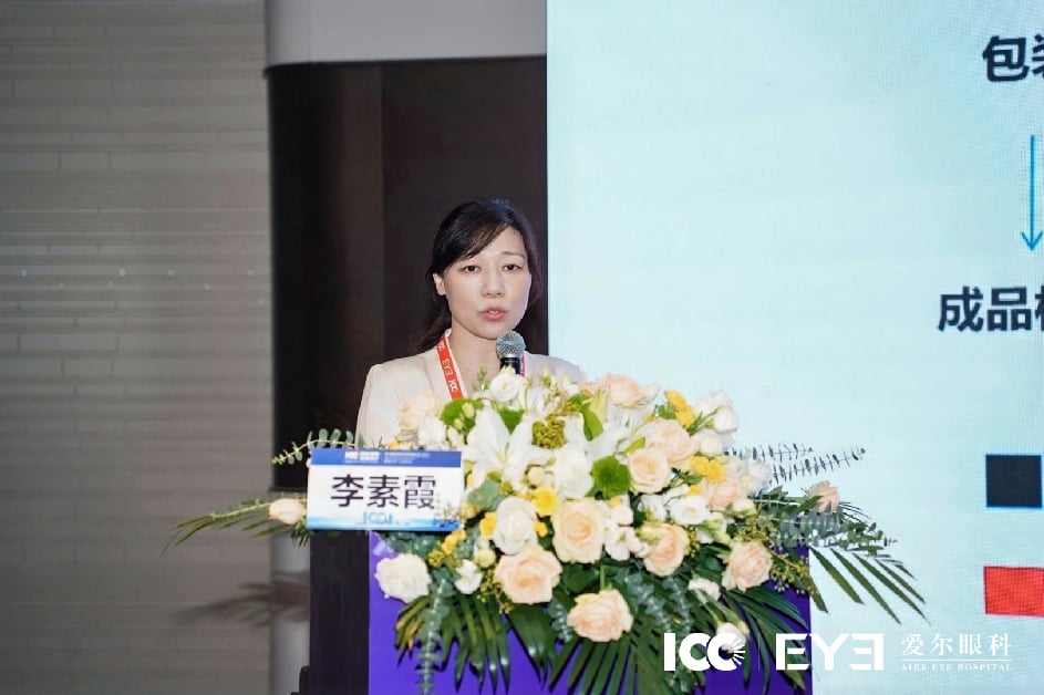 【第三届 ICC】移植的角膜从哪来？一枚眼角膜的「闯关之旅」