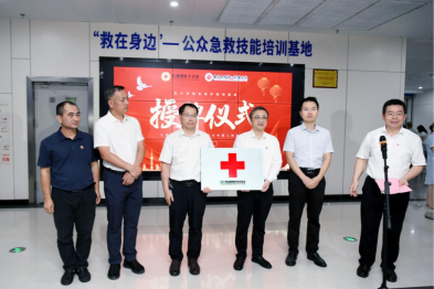江西省红十字会应急救护培训基地落户南大二附院