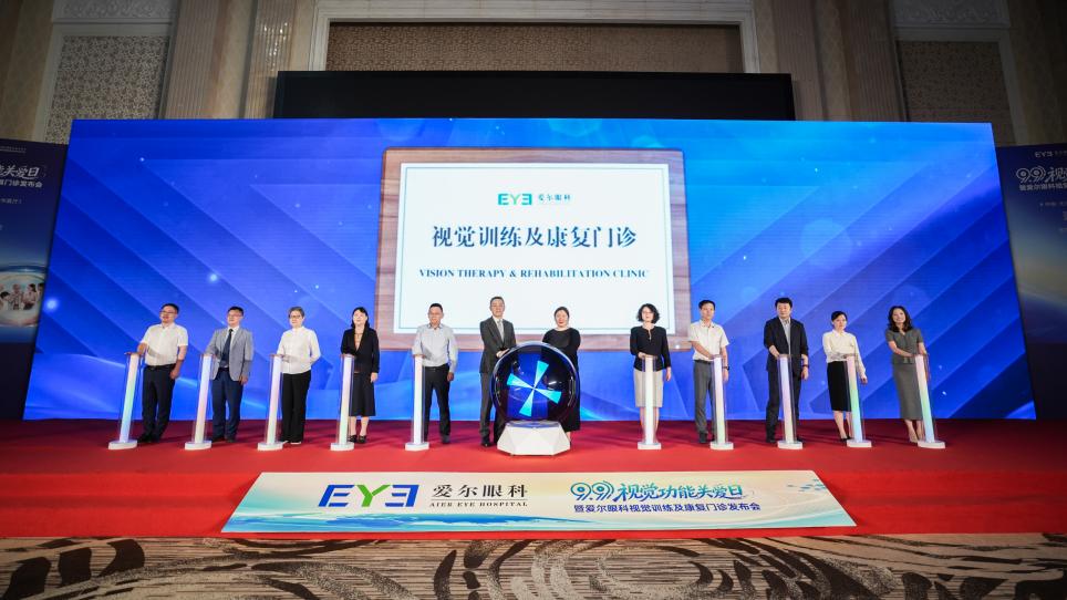 爱尔眼科打造全龄视觉康复新范式 让国人从「看得清」迈向「看得好」