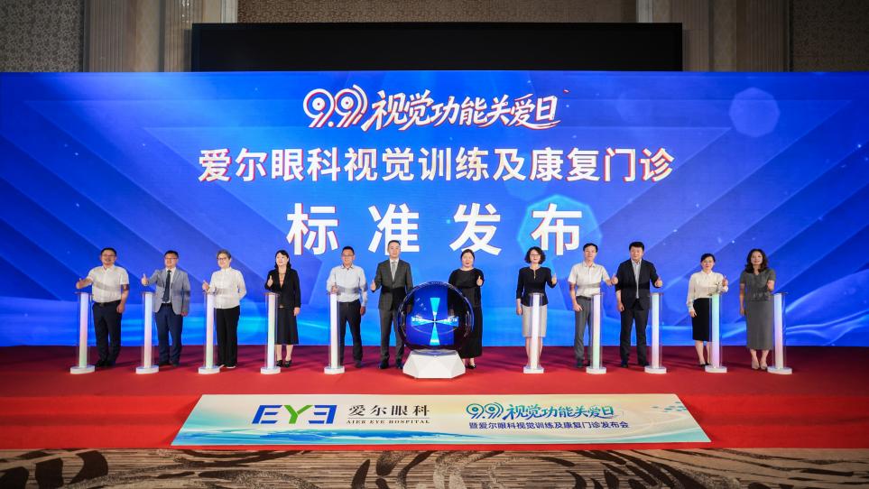 爱尔眼科打造全龄视觉康复新范式 让国人从「看得清」迈向「看得好」