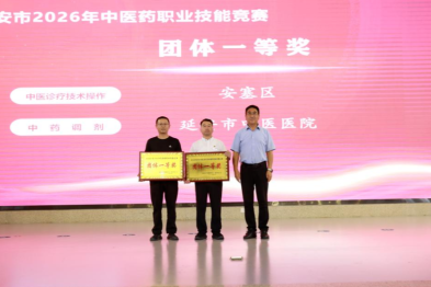 【喜讯】我院荣获全市中药调剂职业技能竞赛团体一等奖