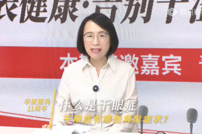 青岛华厦眼科 11 周年｜专注眼表健康 告别干涩疲劳 耿燕院长带您守护「湿润」新视界
