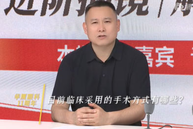 青岛华厦眼科 11 周年｜摘镜不跟风，陈国民院长带您了解近视手术怎么选