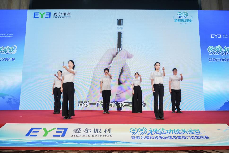 爱尔眼科打造全龄视觉康复新范式 让国人从「看得清」迈向「看得好」