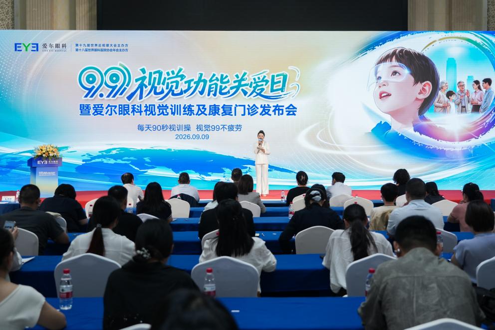 爱尔眼科打造全龄视觉康复新范式 让国人从「看得清」迈向「看得好」