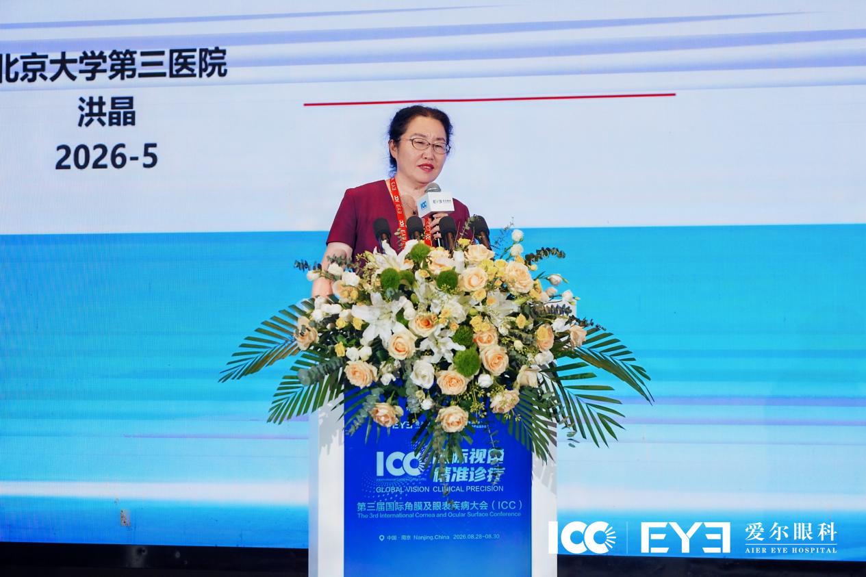 【第三届 ICC】干眼多学科交叉论坛:做白内障、青光眼、近视手术……为什么要先评估干眼?