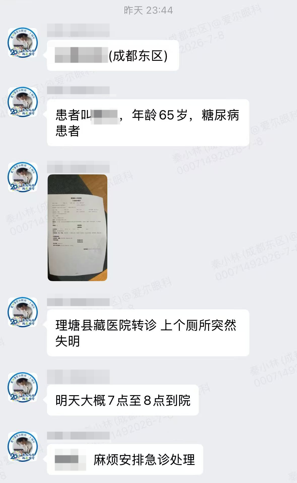 警惕!用力排便诱发眼内出血,成都东区爱尔眼科秦小林主任一次性攻克双重眼病