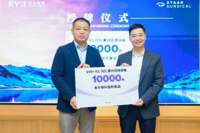万例领航 高清视界——爱尔眼科 ICL V5 晶体植入手术累计突破 10000 例