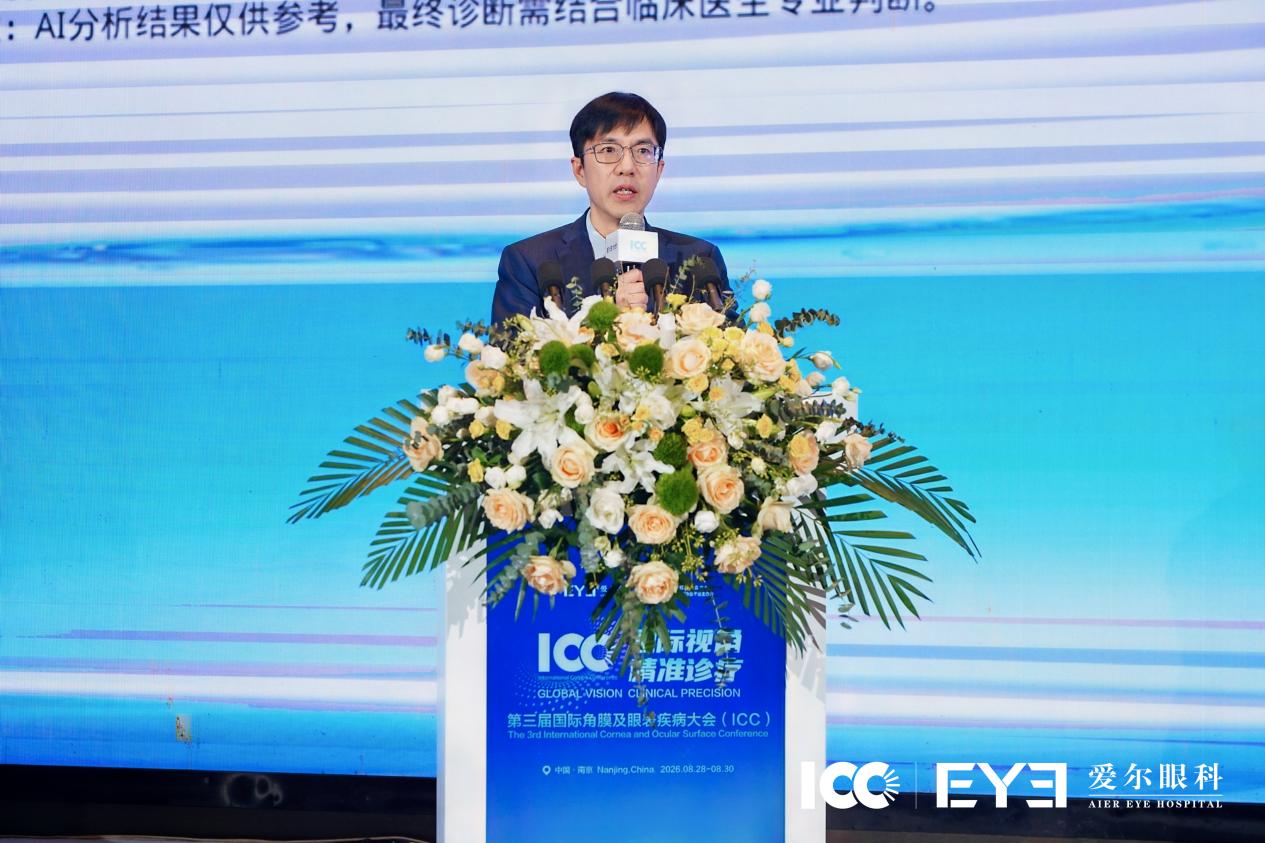 【第三届 ICC】干眼多学科交叉论坛:做白内障、青光眼、近视手术……为什么要先评估干眼?