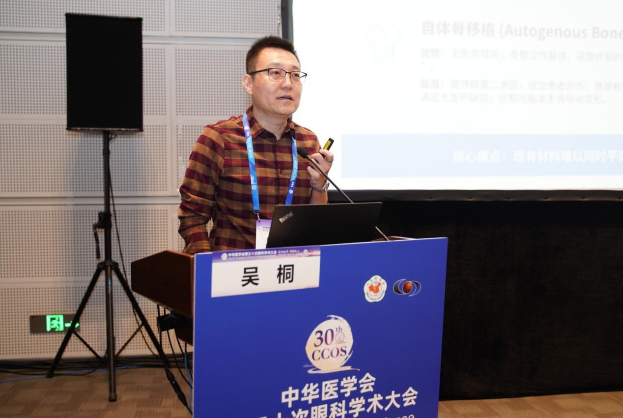 CCOS 2026 启幕|爱尔眼科 1482 篇投稿被录用,学术影响力再攀新高