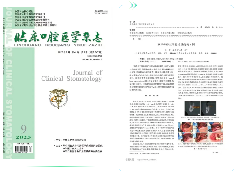 祝贺!美维宜昌爱合口腔《改良骨环移植》宜昌市科技计划项目通过验收