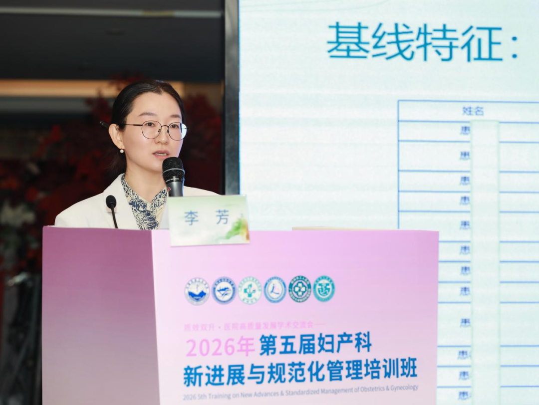 探讨微无创技术,2026 年第五届妇产科新进展与规范化管理培训班微无创医学分会圆满举办