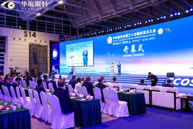 厚植学术根基 共促诊疗进步 | 华厦眼科多层次学术力量汇聚 CCOS2026