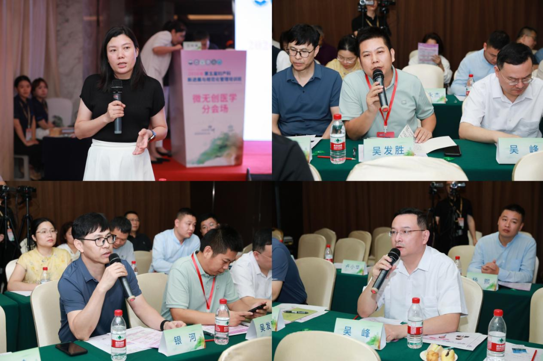 探讨微无创技术,2026 年第五届妇产科新进展与规范化管理培训班微无创医学分会圆满举办