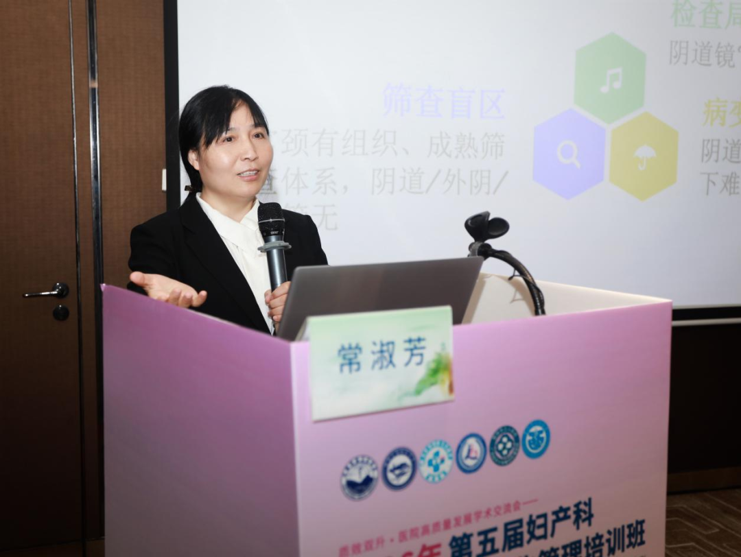 探讨微无创技术,2026 年第五届妇产科新进展与规范化管理培训班微无创医学分会圆满举办