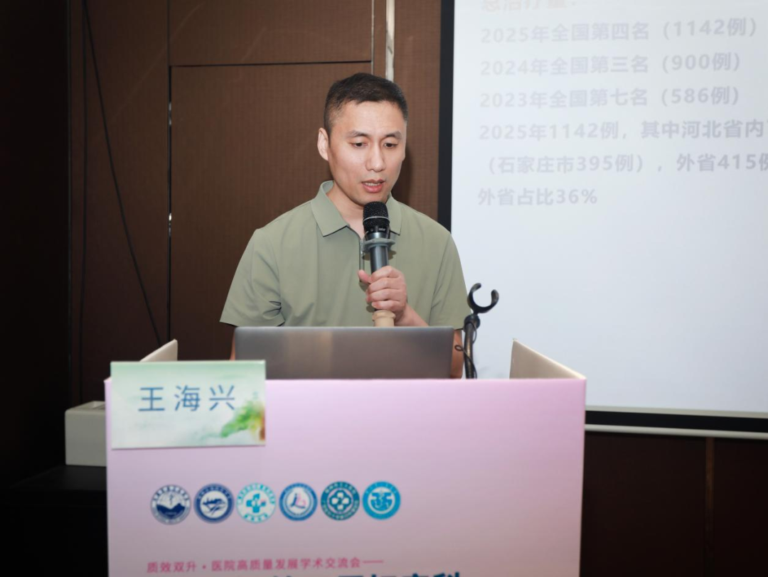 探讨微无创技术,2026 年第五届妇产科新进展与规范化管理培训班微无创医学分会圆满举办