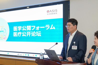 北京明德医院举办中日医疗交流会 共筑中日医疗文化交流新桥梁