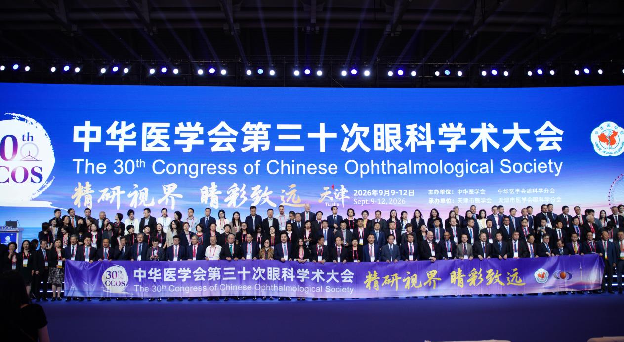 学术深耕,技精致远!爱尔眼科白内障专家团闪耀 CCOS 2026,彰显精准诊疗与创新实力