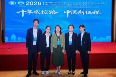 陕中附院在世中联第八届中医医院感染防控学术年会中斩获多项荣誉