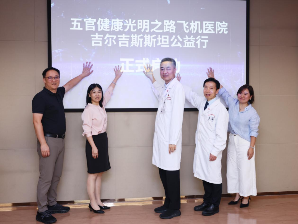 华厦眼科医疗队出征!中国首个飞机医院吉尔吉斯斯坦公益行启动