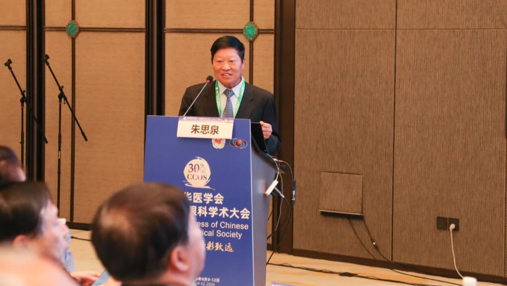 北京华厦民众眼科医院首席专家朱思泉教授受邀出席 CCOS 2026,分享复杂白内障临床应用经验
