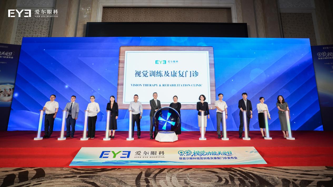 爱尔眼科视觉训练及康复门诊标准发布,爱尔四川省区副总院长林江共同见证行业新范式