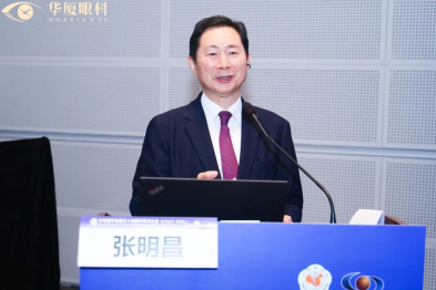CCOS 2026 | 华厦眼科张明昌教授学术影响力再创新高，献智中华医学会第三十次眼科学术大会