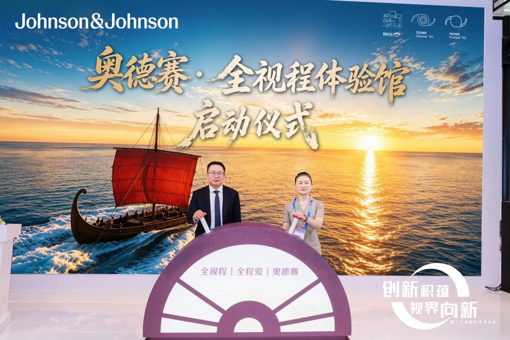 CCOS2026|爱尔眼科获授 PLS 创新诊疗战略合作集团 开启全视程精准视觉诊疗新时代