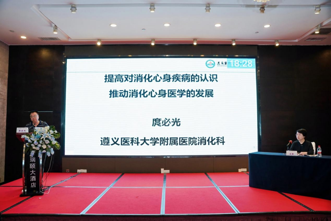 2026 中华消化心身联盟江西省委员会换届会议暨消化心身疾病规范化诊疗学术沙龙在南昌成功举办
