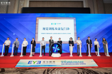 爱尔眼科视觉训练及康复门诊标准发布，爱尔四川省区副总院长林江共同见证行业新范式