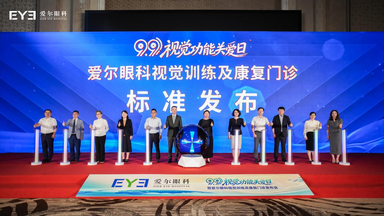爱尔眼科视觉训练及康复门诊标准发布,爱尔四川省区副总院长林江共同见证行业新范式