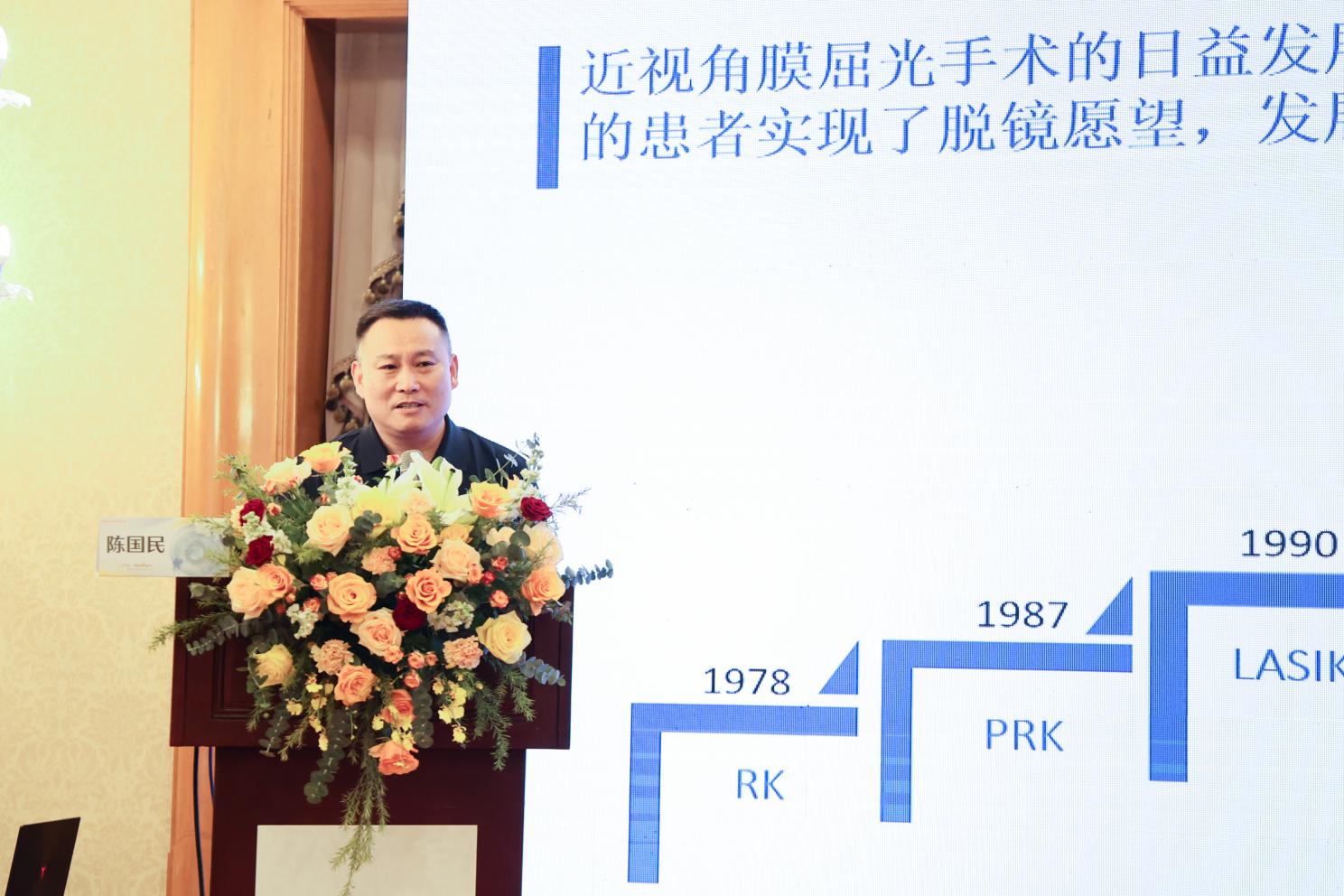 聚焦飞白前沿技术，青岛华厦眼科陈国民院长、马元孝院长受邀出席导航飞白先进术式研讨会