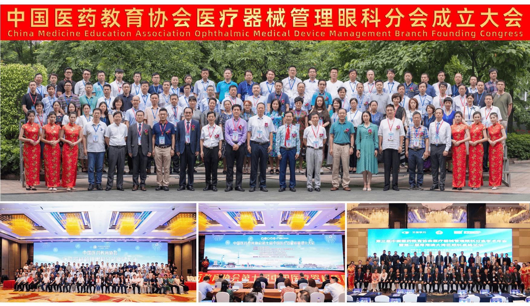 十载研医登峻岭,群英汇智护明眸:佛山华厦眼科十年深耕学术答卷
