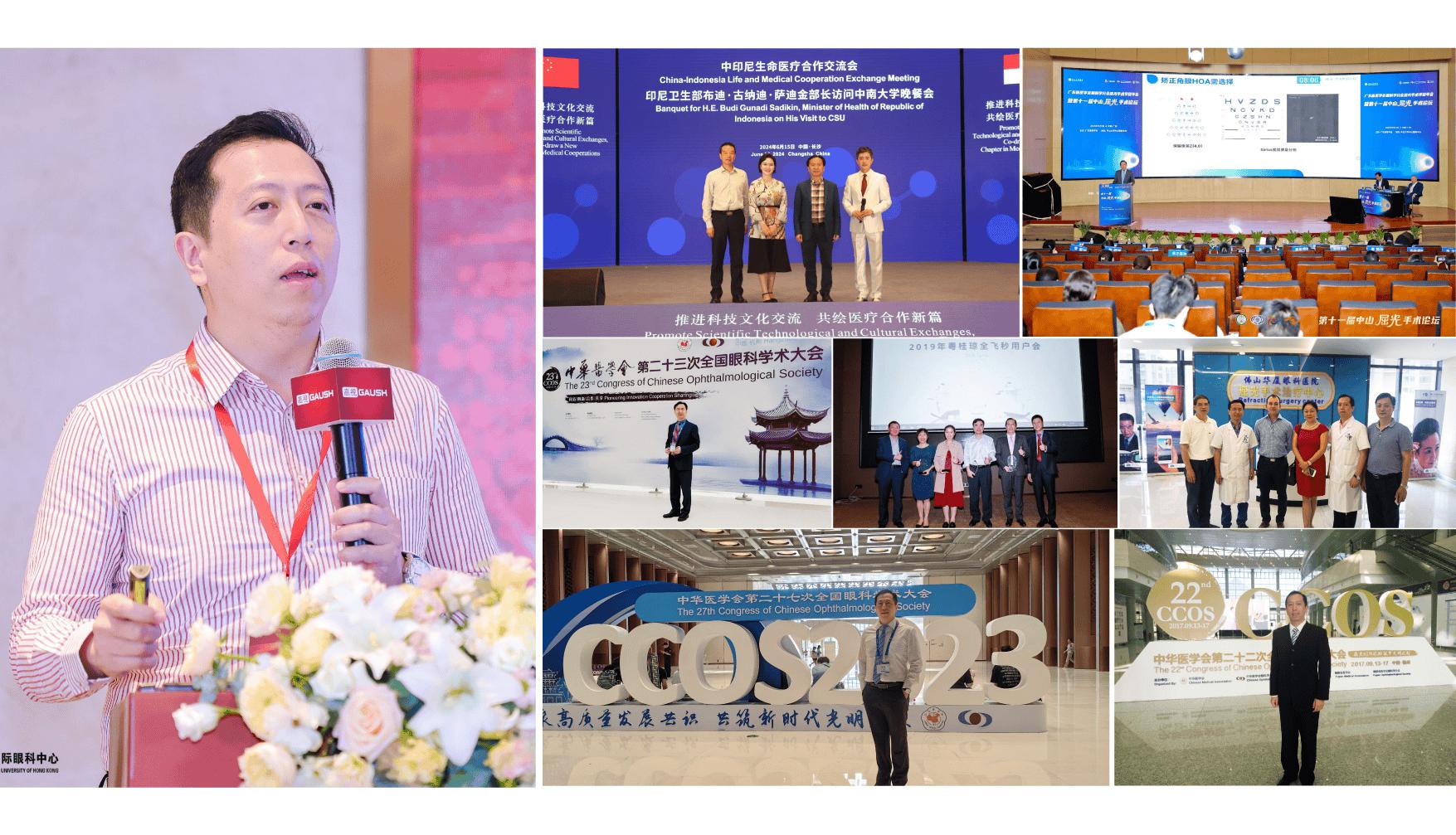 十载研医登峻岭,群英汇智护明眸:佛山华厦眼科十年深耕学术答卷
