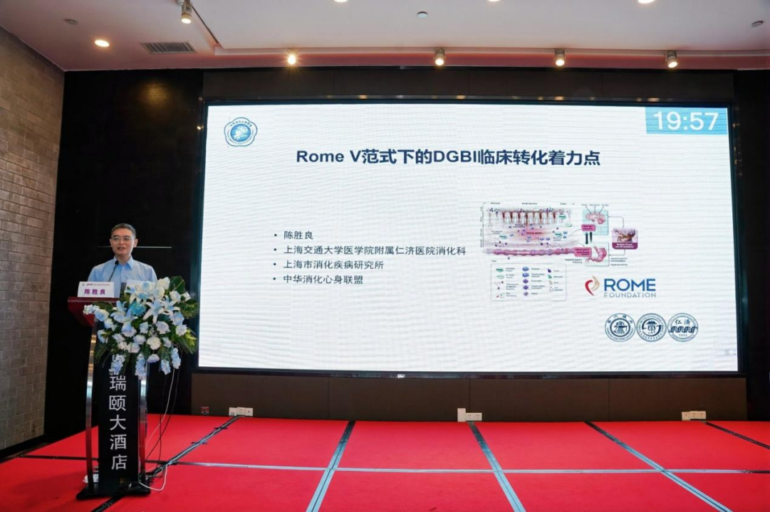 2026 中华消化心身联盟江西省委员会换届会议暨消化心身疾病规范化诊疗学术沙龙在南昌成功举办