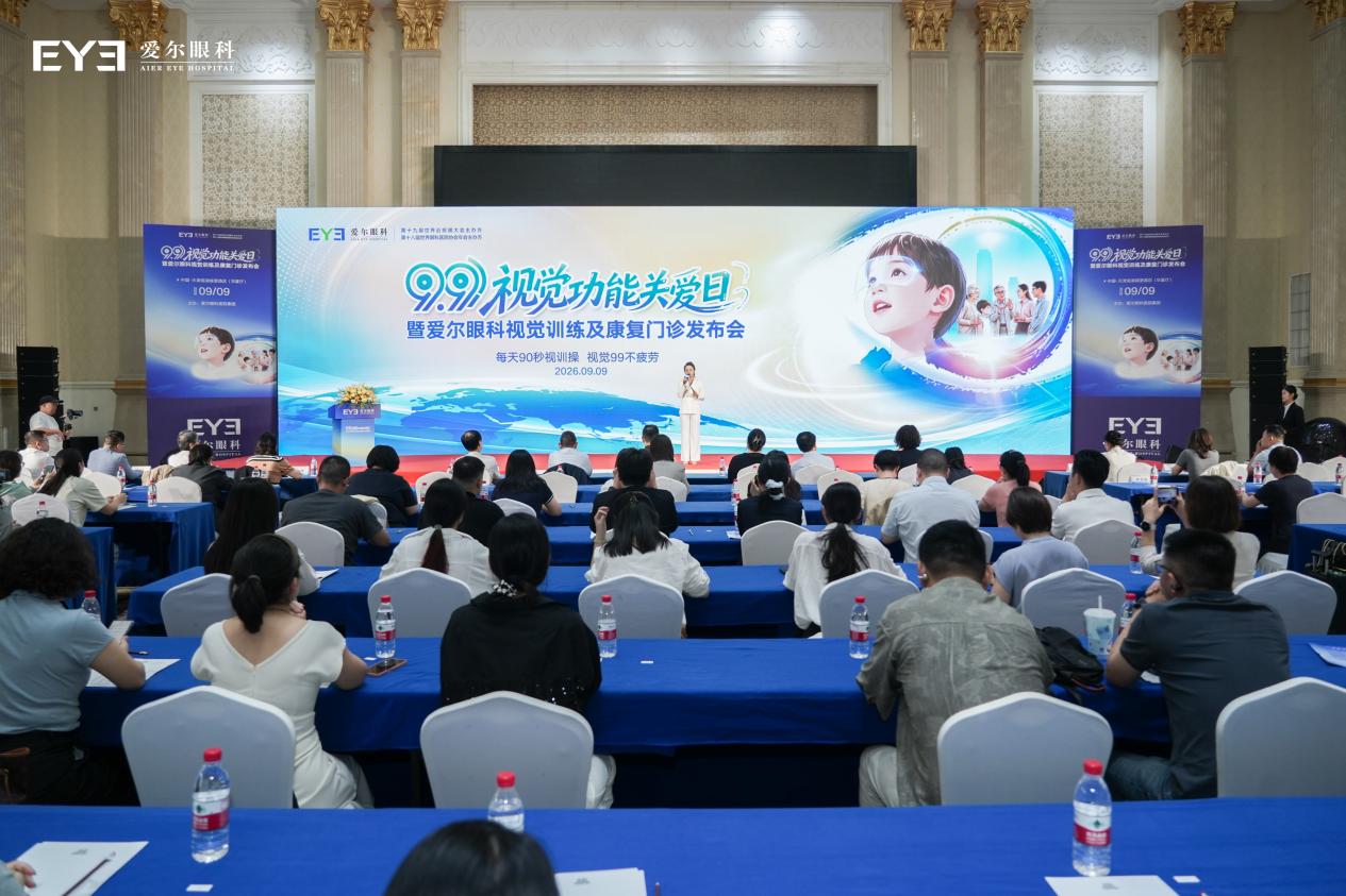 爱尔眼科视觉训练及康复门诊标准发布,爱尔四川省区副总院长林江共同见证行业新范式