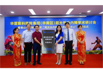 匠心迭代医技 十载筑守光明——佛山华厦眼科十年深耕・技术答卷