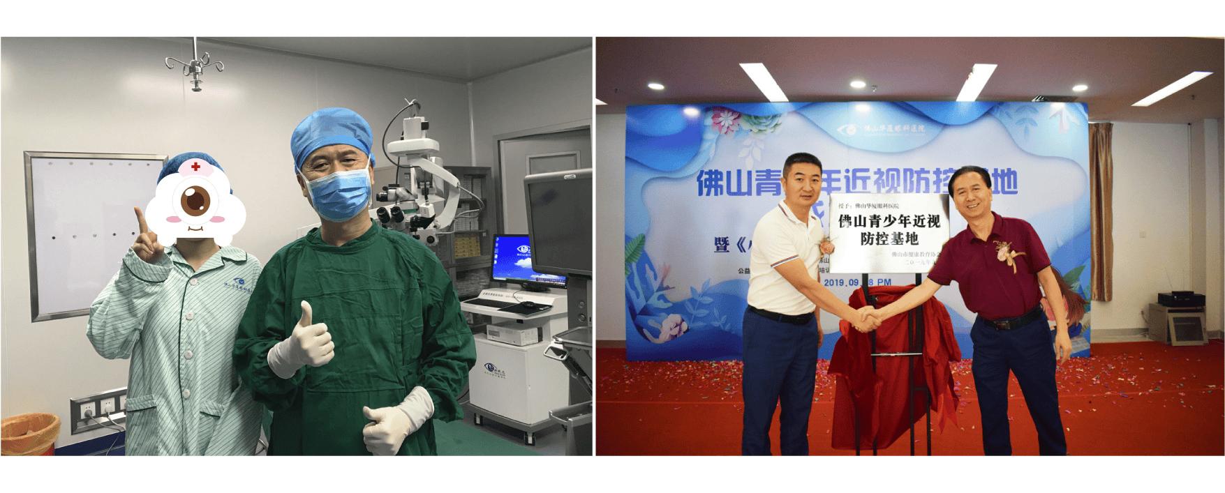 匠心迭代医技 十载筑守光明——佛山华厦眼科十年深耕・技术答卷