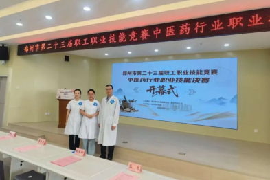 喜报｜以赛促学、技展芳华！李行春、白东琴、司坤鹏在市级中医药技能大赛再创佳绩！