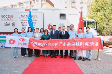 华厦眼科联合中国华侨公益基金会，再赴乌兹别克斯坦开展「侨爱心·光明行」