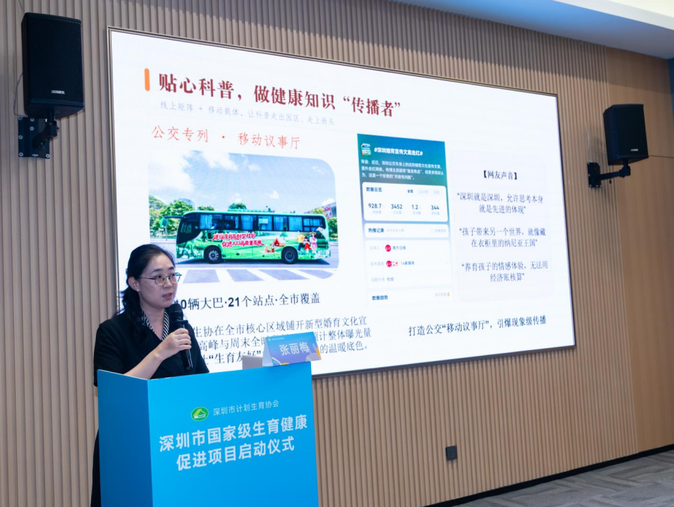 把生育健康服务送到写字楼下 | 首场」把握人生·生育健康进园区」圆满成功!