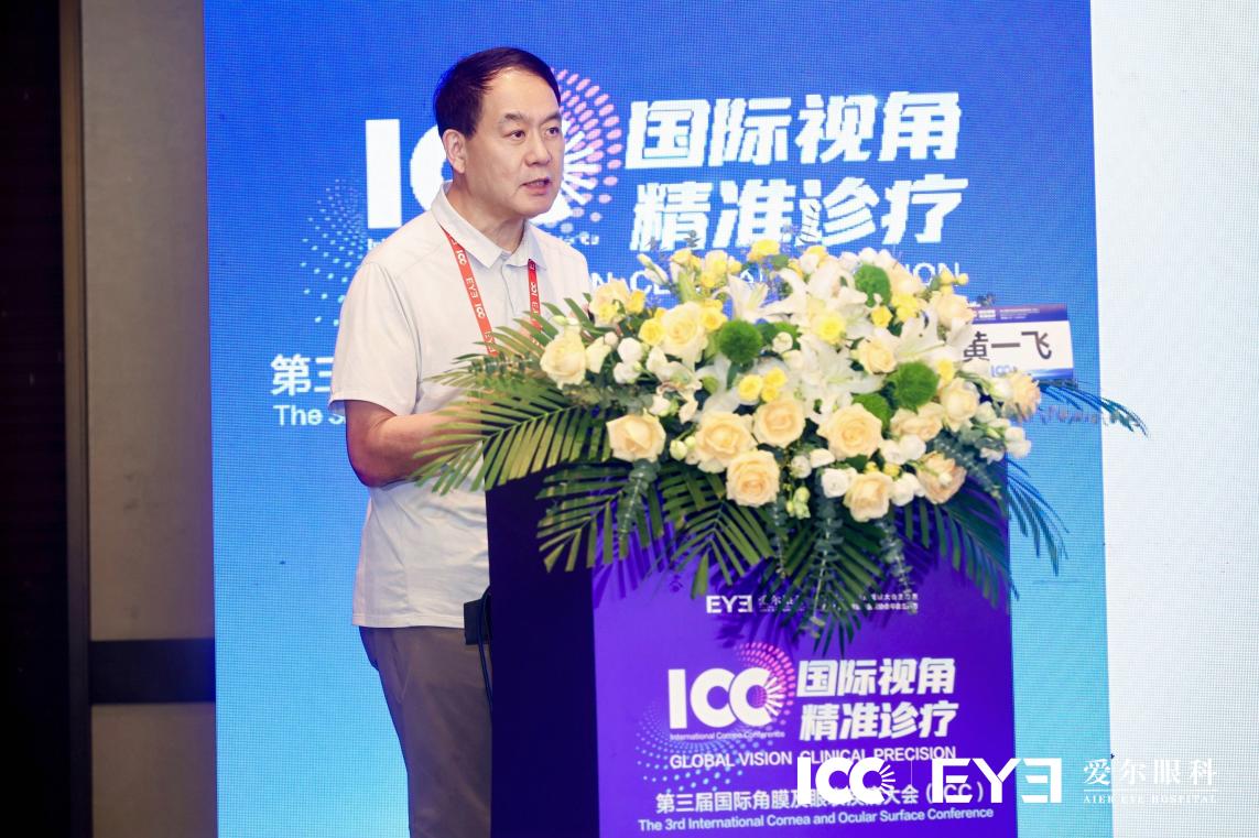 第三届 ICC 丨攻坚高危角膜盲,人工角膜为终末期角膜盲患者点亮光明