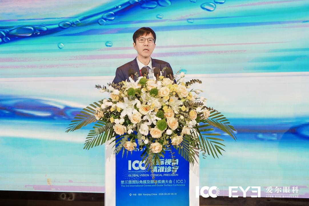 第三届 ICC 丨攻坚高危角膜盲,人工角膜为终末期角膜盲患者点亮光明