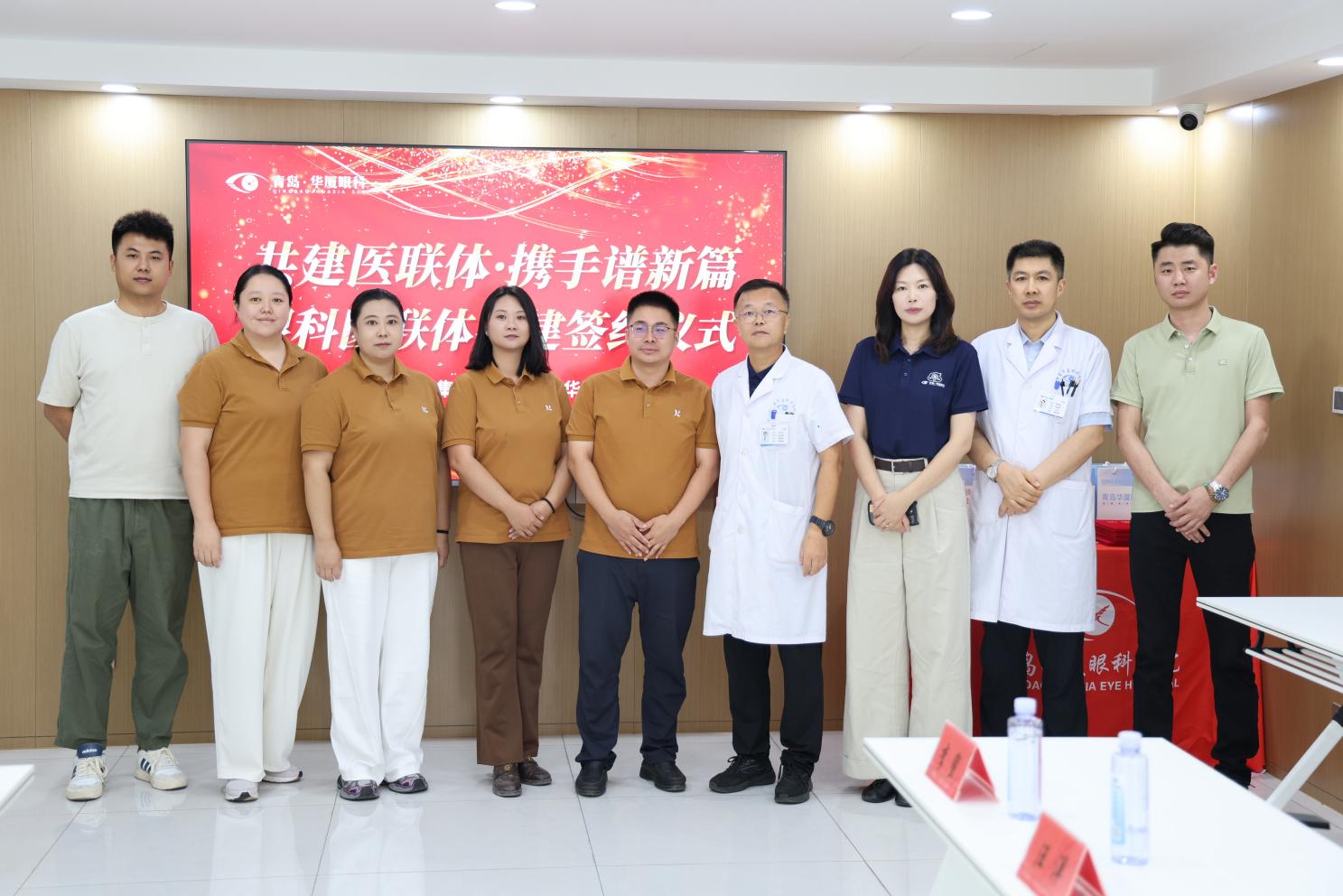 共建医联体,携手谱新篇——青岛华厦眼科医院与青岛佳家康医疗集团签署眼科医联体共建协议