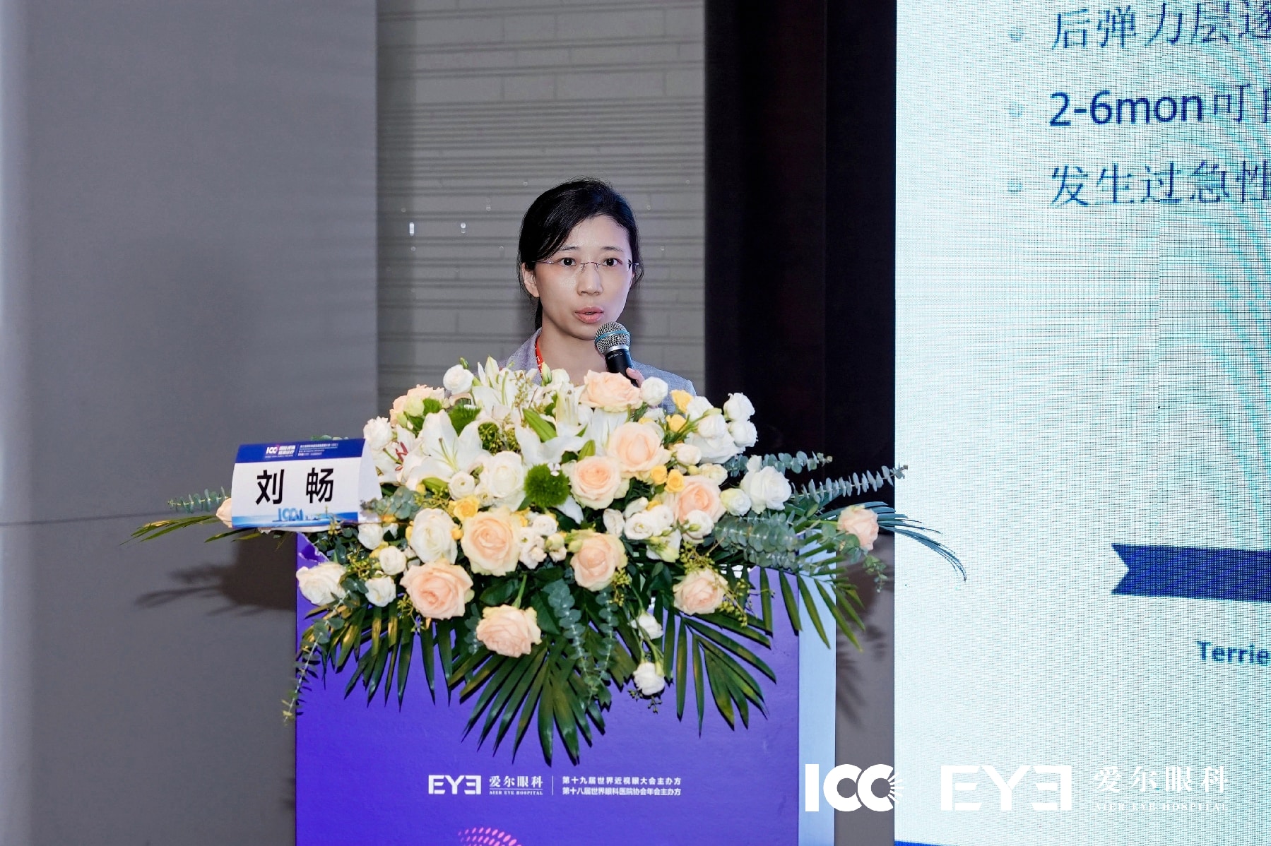 第三届 ICC 丨圆锥角膜：视力「隐形杀手」怎么防、怎么治、能不能逆转？