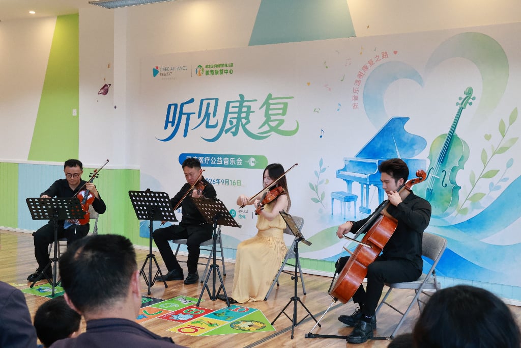 顾连医疗「听见康复公益音乐会」走进特殊儿童康复中心