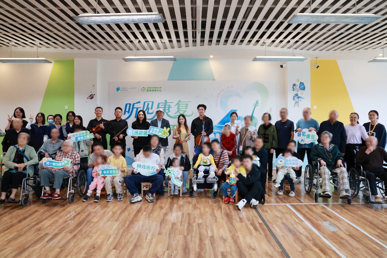 顾连医疗「听见康复公益音乐会」走进特殊儿童康复中心
