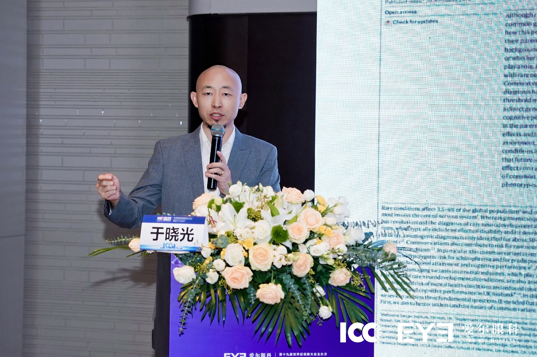 第三届 ICC 丨圆锥角膜：视力「隐形杀手」怎么防、怎么治、能不能逆转？
