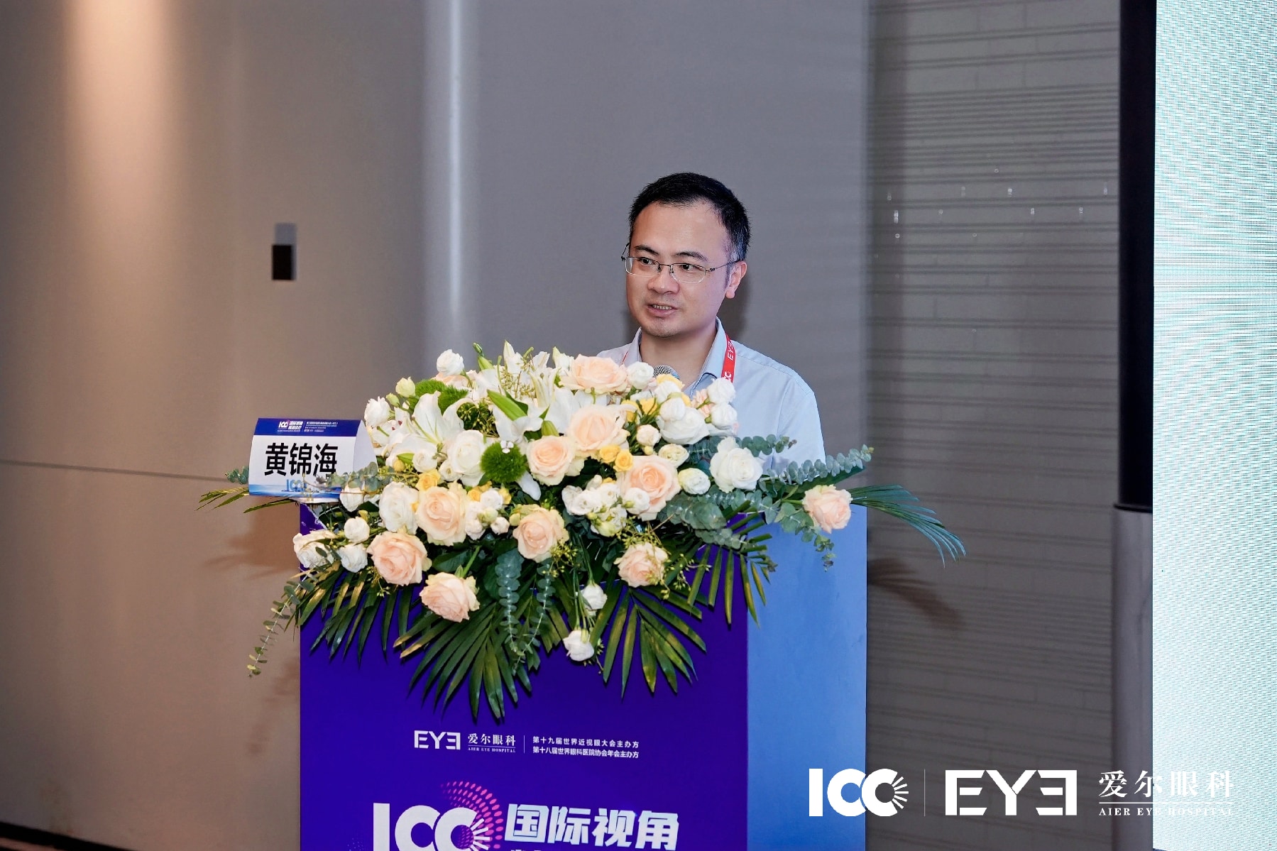第三届 ICC 丨圆锥角膜：视力「隐形杀手」怎么防、怎么治、能不能逆转？